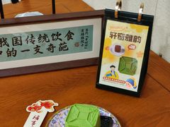 -中卫御苑福膳·养生局(圆明园店)