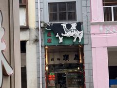 -义顺牛奶公司(新马路老店)