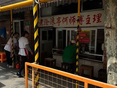 -大时代美食面馆