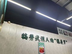 -小民大排档(马场角横路店)