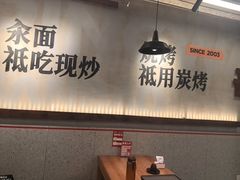 -平娃三宝烧烤·面食(南小街店)