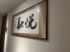 -悦融琥珀·京鲁菜·海味珍品(西单店)