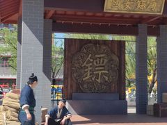 -大明幻境第一城