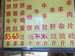 -清真刘记大顺斋(三合里小区店)