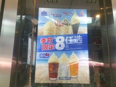 -汉堡王(EAC欧美中心店)