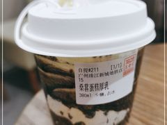 -1828王老吉·草本新茶(珠江新城地铁站店)