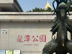 -深圳龙潭公园