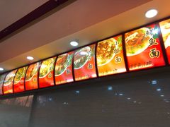 -瞻老元面馆(双塘路店)