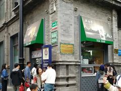 -吴裕泰茶庄(前门大街店)