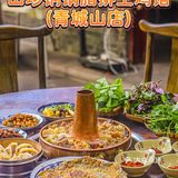 来青城山必打卡‼️特色山珍铜锅腊排土鸡馆🔥