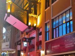 -鲁邦国际风情街(麦世达韩国精品百货店)