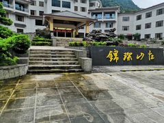 -三清山锦琛山庄