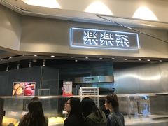 门面-LELECHA乐乐茶(美罗城店)
