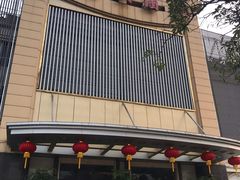 -国惠大酒楼(宝龙店)