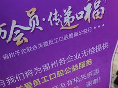 -美可普口腔医院(东街分店)