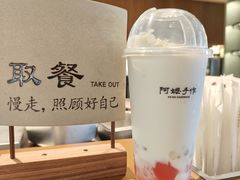 -阿嬷手作(深圳万象天地店)