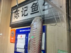 -官塘陈记鱼生·潮汕砂锅粥·潮汕生腌牛肉火锅(潮枫路总店)