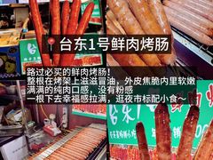 -大学城夜市