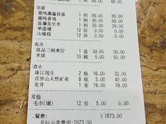-鹿鸣春饭店(总店)