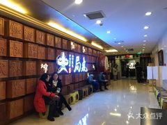 等位区-局气 烤鸭·北京菜(光华路店)