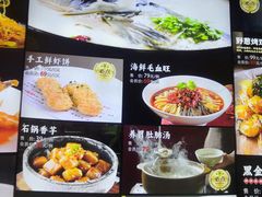 -宋园·金宴浙鲜馆(静安店)