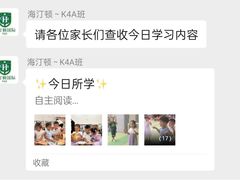 -海汀顿儿童之家(保利香雪园区)