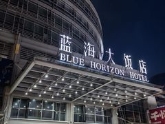 -青岛蓝海大饭店·渔歌舫餐厅(崂山店)