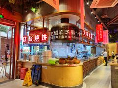 -七百岁羊肉馆(环球港店)