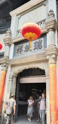点击看大图 -瑞蚨祥(大栅栏店)
