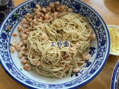 -裕兴记·三虾面(西北街总店)