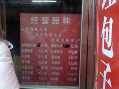 -石头门坎