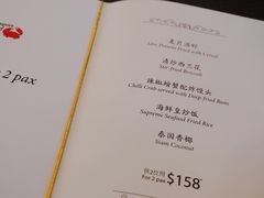 菜单-新加坡海鲜共和(名胜世界圣淘沙海滨坊)