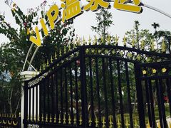 -水底山庄园温泉