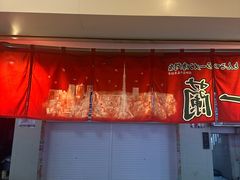 -一兰拉面(新宿中央东口店)