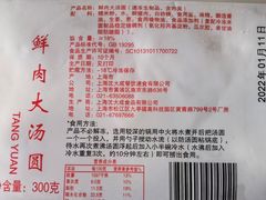 -沈大成(城隍庙店)