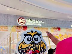 -池奈·咖喱蛋包饭(熙地港店)