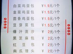 菜单-老陶包子铺(南大西南村店)