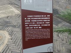 -李叔同故居纪念馆