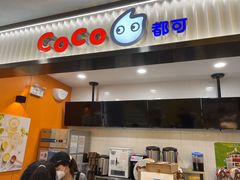 门面-CoCo都可(搜秀城店)
