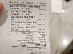 -宝香绑线肉骨茶(柏威年广场店)
