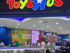 -TOYSRUS玩具反斗城(广州IGC天汇广场店)