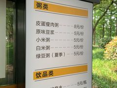 -食膳公园包子铺(烈士公园店)