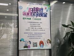-山东中医药大学附属眼科医院