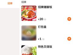 菜单-初味·隆江猪脚饭(宁康家园共和新路2169弄店)