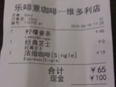 账单-JAMROCK 乐啡意咖啡