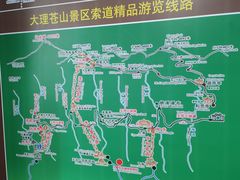 -苍山感通索道