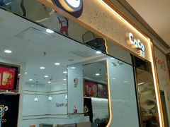 -CoCo都可(世茂广场店)