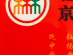 -三禾北京稻香村(北京市百货大楼店)