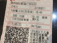 -保利国际影城(中环店)