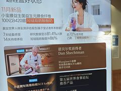 -Blueglass酸奶(财富购物中心店)